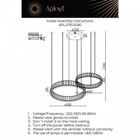 Подвесной светильник Aployt Oriann APL.076.03.80 в Кировграде - kirovgrad.ok-mebel.com | фото 2