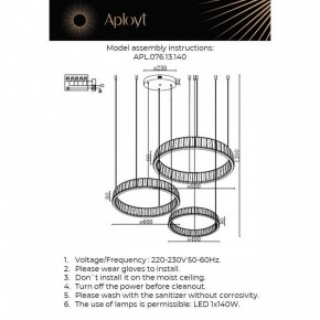 Подвесной светильник Aployt Oriann APL.076.13.140 в Кировграде - kirovgrad.ok-mebel.com | фото 2