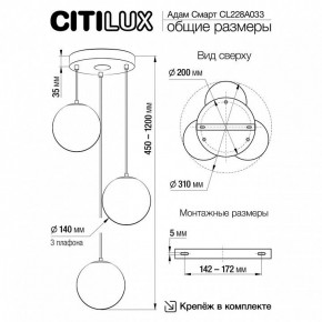 Подвесной светильник Citilux Адам Смарт CL228A033 в Кировграде - kirovgrad.ok-mebel.com | фото 9