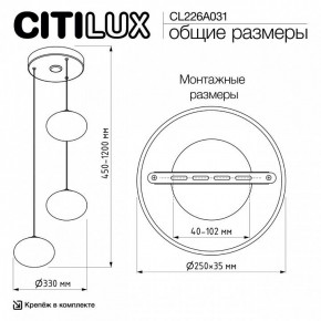 Подвесной светильник Citilux Atman Smart CL226A031 в Кировграде - kirovgrad.ok-mebel.com | фото 10