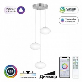 Подвесной светильник Citilux Atman Smart CL226A031 в Кировграде - kirovgrad.ok-mebel.com | фото 3