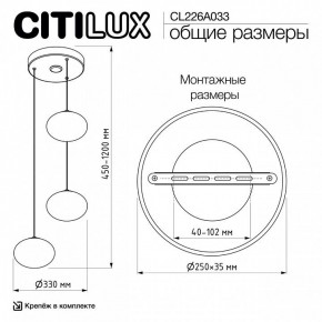 Подвесной светильник Citilux Atman Smart CL226A033 в Кировграде - kirovgrad.ok-mebel.com | фото 10