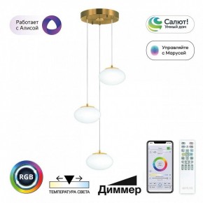 Подвесной светильник Citilux Atman Smart CL226A033 в Кировграде - kirovgrad.ok-mebel.com | фото 2