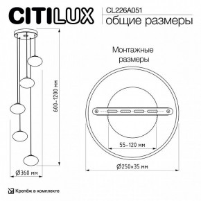 Подвесной светильник Citilux Atman Smart CL226A051 в Кировграде - kirovgrad.ok-mebel.com | фото 10