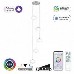 Подвесной светильник Citilux Atman Smart CL226A051 в Кировграде - kirovgrad.ok-mebel.com | фото 2