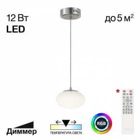 Подвесной светильник Citilux Atman Smart CL226B011 в Кировграде - kirovgrad.ok-mebel.com | фото 3
