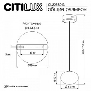 Подвесной светильник Citilux Atman Smart CL226B013 в Кировграде - kirovgrad.ok-mebel.com | фото 10