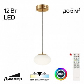 Подвесной светильник Citilux Atman Smart CL226B013 в Кировграде - kirovgrad.ok-mebel.com | фото 2
