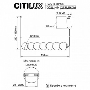 Подвесной светильник Citilux Балу CL207173 в Кировграде - kirovgrad.ok-mebel.com | фото 9