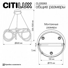 Подвесной светильник Citilux PYTHON CL220263 в Кировграде - kirovgrad.ok-mebel.com | фото 8