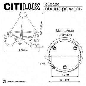 Подвесной светильник Citilux PYTHON CL220283 в Кировграде - kirovgrad.ok-mebel.com | фото 8