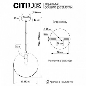 Подвесной светильник Citilux Томми CL102631 в Кировграде - kirovgrad.ok-mebel.com | фото 8