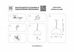 Подвесной светильник Lightstar Sigma 611086 в Кировграде - kirovgrad.ok-mebel.com | фото 4