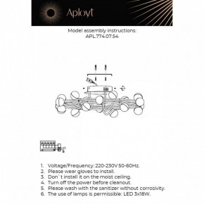 Потолочная люстра Aployt Delfin APL.774.07.54 в Кировграде - kirovgrad.ok-mebel.com | фото 11