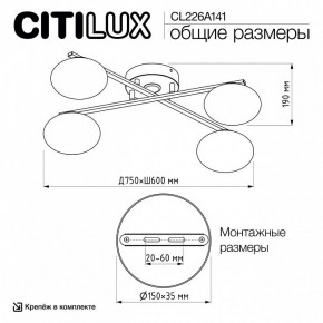 Потолочная люстра Citilux Atman Smart CL226A141 в Кировграде - kirovgrad.ok-mebel.com | фото 9