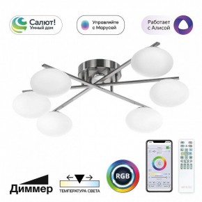 Потолочная люстра Citilux Atman Smart CL226A161 в Кировграде - kirovgrad.ok-mebel.com | фото 2