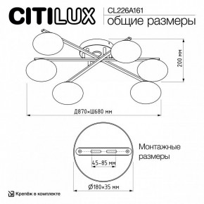 Потолочная люстра Citilux Atman Smart CL226A161 в Кировграде - kirovgrad.ok-mebel.com | фото 9