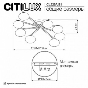 Потолочная люстра Citilux Atman Smart CL226A181 в Кировграде - kirovgrad.ok-mebel.com | фото 10
