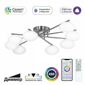 Потолочная люстра Citilux Atman Smart CL226A181 в Кировграде - kirovgrad.ok-mebel.com | фото 2