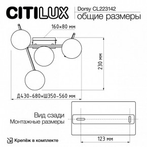 Потолочная люстра Citilux Dorsy CL223142 в Кировграде - kirovgrad.ok-mebel.com | фото 11
