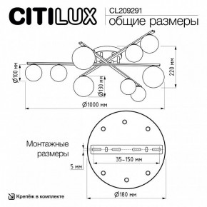 Потолочная люстра Citilux Glob CL209291 в Кировграде - kirovgrad.ok-mebel.com | фото 8