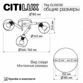 Потолочная люстра Citilux Tika CL133130 в Кировграде - kirovgrad.ok-mebel.com | фото 11