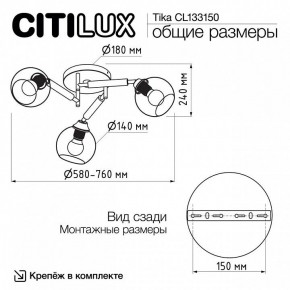 Потолочная люстра Citilux Tika CL133150 в Кировграде - kirovgrad.ok-mebel.com | фото 10