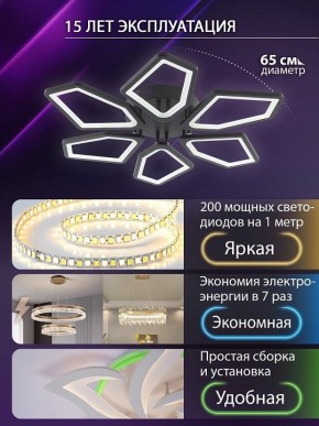 Потолочная люстра Natali Kovaltseva 8144 LED LAMPS 81444 в Кировграде - kirovgrad.ok-mebel.com | фото 5