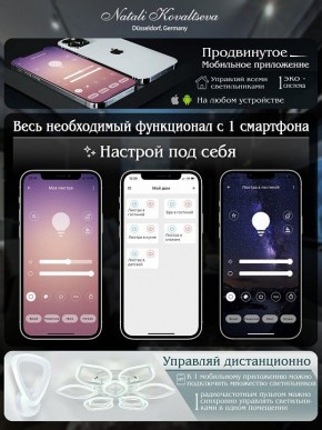 Потолочная люстра Natali Kovaltseva COBRA LED LAMPS 81121/7C в Кировграде - kirovgrad.ok-mebel.com | фото 7