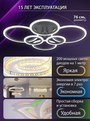 Потолочная люстра Natali Kovaltseva HOME LED LAMPS 81440 в Кировграде - kirovgrad.ok-mebel.com | фото 5