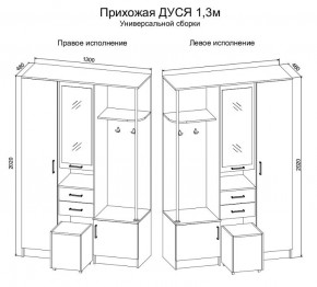 Прихожая Дуся 1.3 УНИ (Дуб Бунратти/Белый Бриллиант) в Кировграде - kirovgrad.ok-mebel.com | фото 2