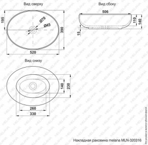 Раковина MELANA MLN-320316 в Кировграде - kirovgrad.ok-mebel.com | фото 3