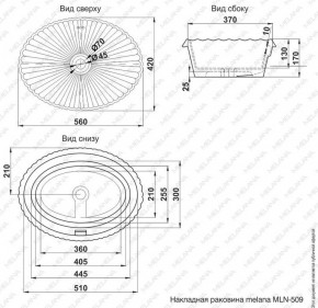Раковина MELANA MLN-509 в Кировграде - kirovgrad.ok-mebel.com | фото 2