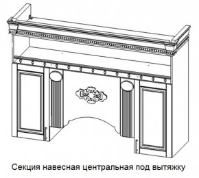 Секция навесная центральная под вытяжку "Верона" (1700) в Кировграде - kirovgrad.ok-mebel.com | фото