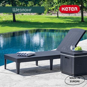 Шезлонг Джайпур (Jaipur Sun lounger) графит в Кировграде - kirovgrad.ok-mebel.com | фото 3