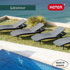 Шезлонг Пацифик (Pacific) графит в Кировграде - kirovgrad.ok-mebel.com | фото 3