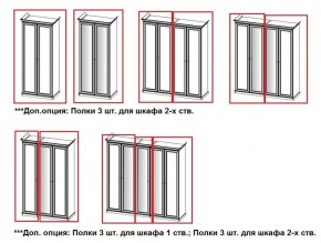 Шкаф 5-ти створчатый (2+1+2) с Зеркалом Патрисия (крем) в Кировграде - kirovgrad.ok-mebel.com | фото 2