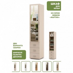 Шкаф для белья Мартин-2 в Кировграде - kirovgrad.ok-mebel.com | фото 5