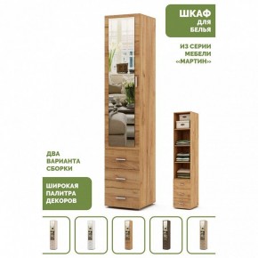 Шкаф для белья Мартин-2 в Кировграде - kirovgrad.ok-mebel.com | фото 4