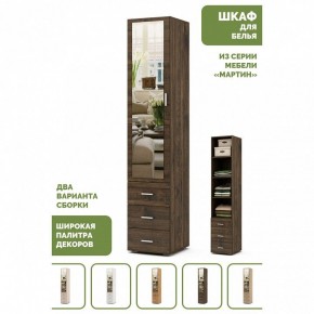 Шкаф для белья Мартин-2 в Кировграде - kirovgrad.ok-mebel.com | фото 5