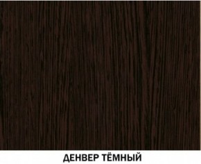 Шкаф для книг №611 Инна Денвер темный в Кировграде - kirovgrad.ok-mebel.com | фото 3