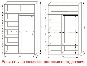 Шкаф-купе 1400 серии SOFT D8+D2+B2+PL4 (2 ящика+F обр.штанга) профиль «Капучино» в Кировграде - kirovgrad.ok-mebel.com | фото 6