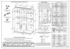 Шкаф-купе СВК-1700, цвет белый, ШхГхВ 170х61х220 см. в Кировграде - kirovgrad.ok-mebel.com | фото 11