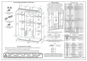 Шкаф-купе СВК-1700, цвет венге/дуб лоредо, ШхГхВ 170х61х220 см. в Кировграде - kirovgrad.ok-mebel.com | фото 9