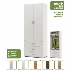 Шкаф платяной Мартин-4 в Кировграде - kirovgrad.ok-mebel.com | фото 4