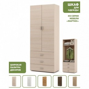 Шкаф платяной Мартин-4 в Кировграде - kirovgrad.ok-mebel.com | фото 4
