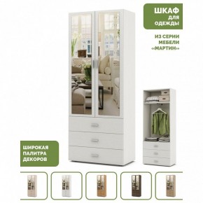 Шкаф платяной Мартин-6 в Кировграде - kirovgrad.ok-mebel.com | фото 4