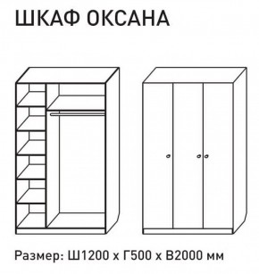 Шкаф распашкой Оксана 1200 (ЛДСП 1 кат.) в Кировграде - kirovgrad.ok-mebel.com | фото 2