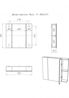 Шкаф-зеркало Мега 75 АЙСБЕРГ (DM4604HZ) в Кировграде - kirovgrad.ok-mebel.com | фото 10