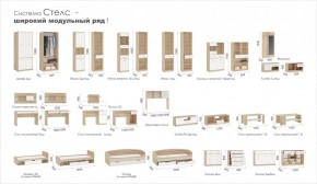 Система Стелс Стол журнальный 115 Дуб сонома/Белый в Кировграде - kirovgrad.ok-mebel.com | фото 5